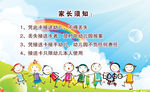 幼儿园接送卡 安全接送卡 园卡
