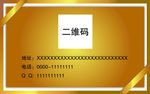 名片 卡片 贵宾卡 VIP卡