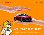汽车延保