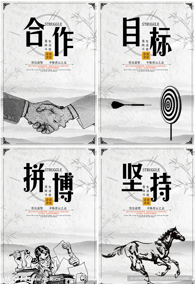 中式企业文化