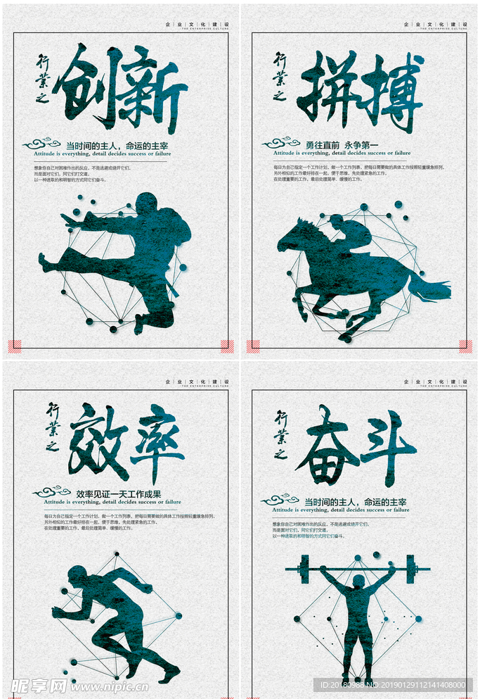 企业文化设计