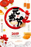 元宵节