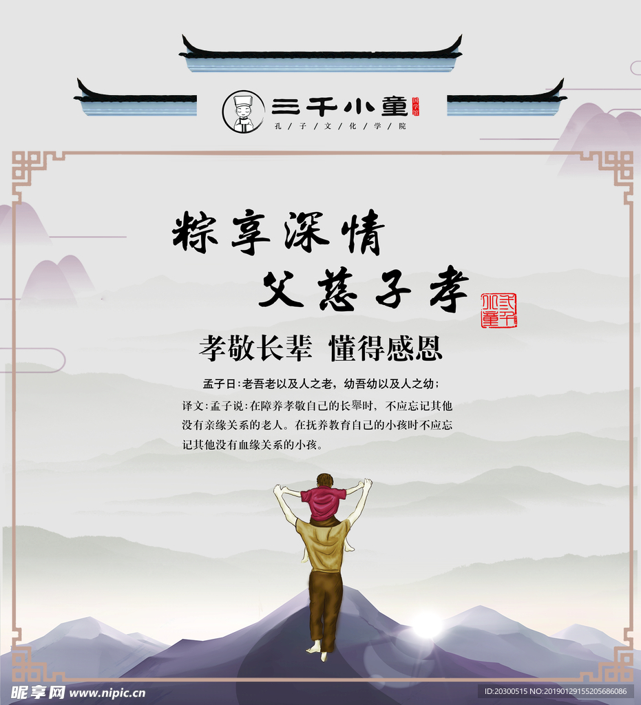 父亲节海报