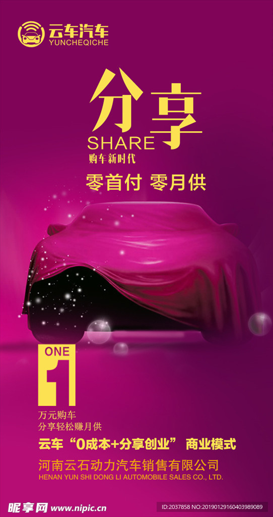汽车 买车 卖车 团购  租车