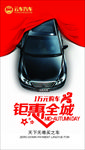 汽车 买车 卖车 团购  租车