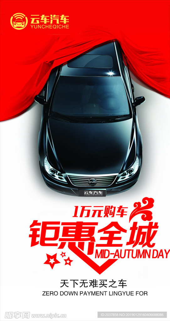 汽车 买车 卖车 团购  租车