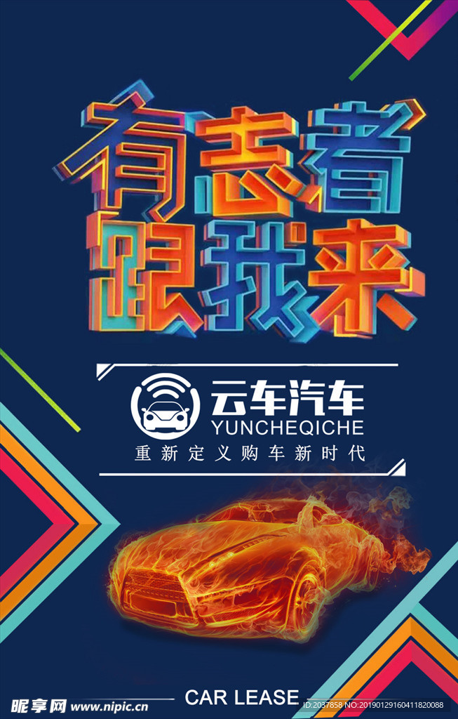 汽车 买车 卖车 团购  租车