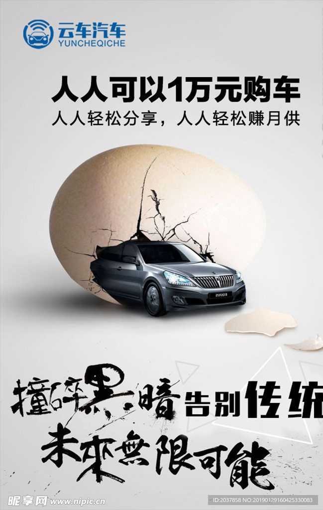 汽车 买车 卖车 团购  租车