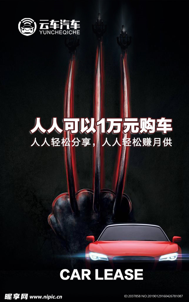 汽车 买车 卖车 团购  租车