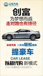 汽车 买车 卖车 团购  租车