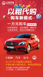 汽车 买车 卖车 团购  租车