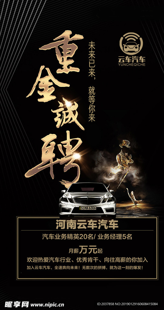 汽车