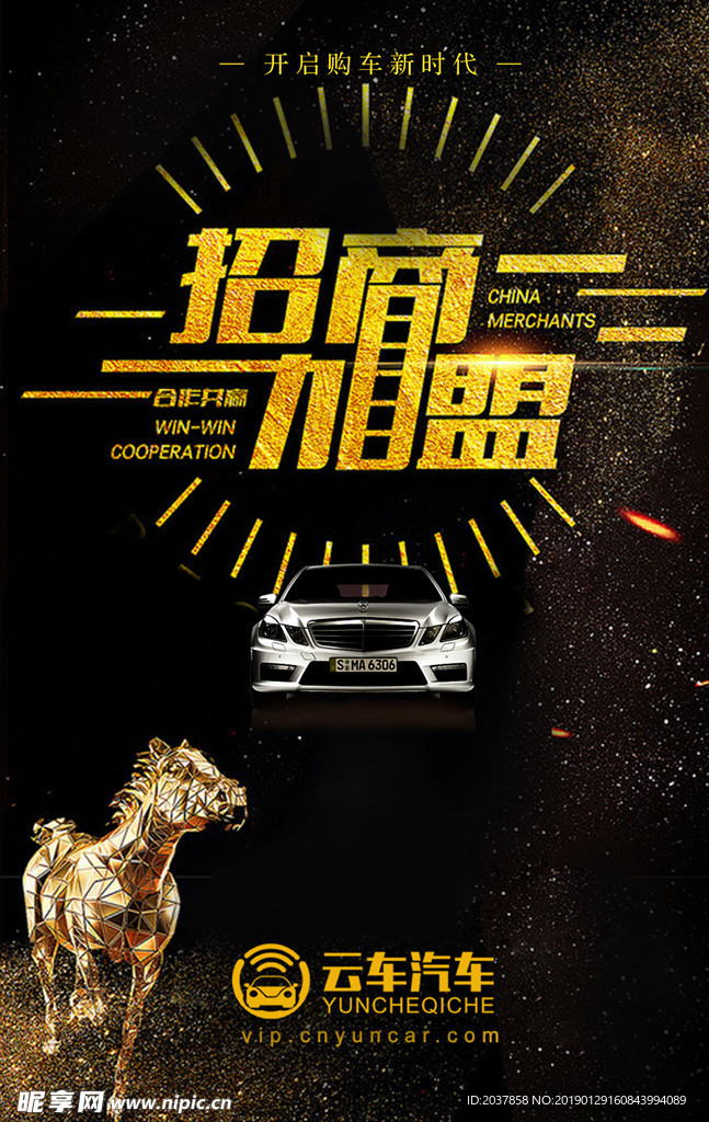 汽车