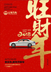 汽车