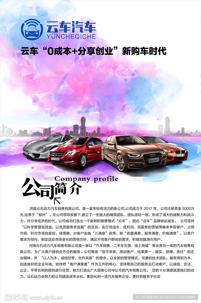 汽车