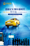 汽车