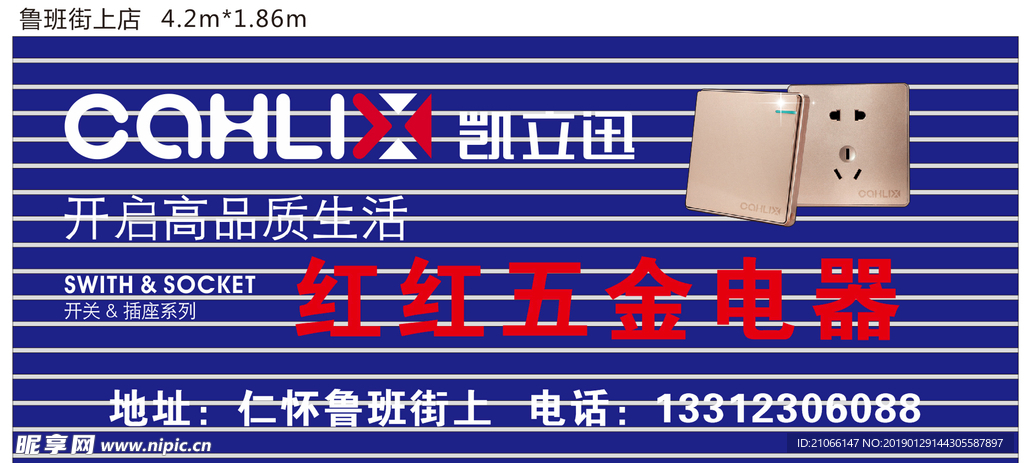 凯立迅门头广告