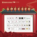 品牌直营街
