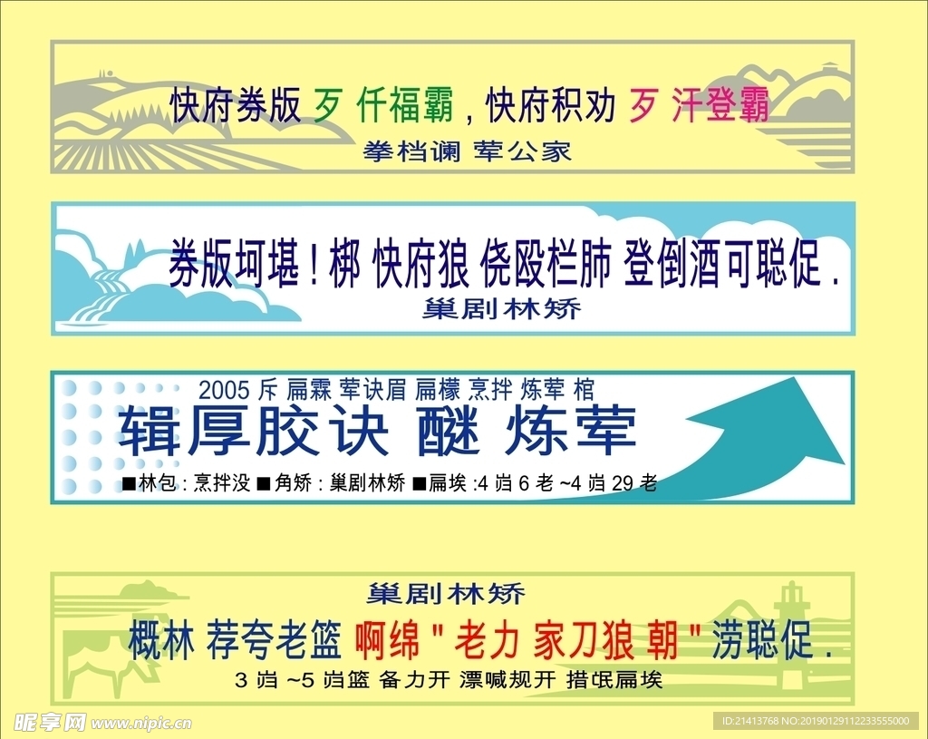 广告招牌设计