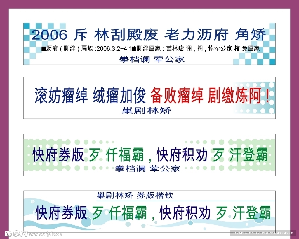 广告招牌设计