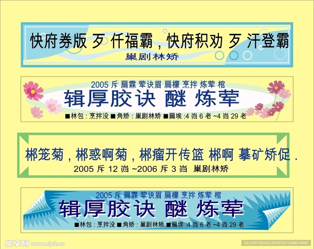 广告招牌设计