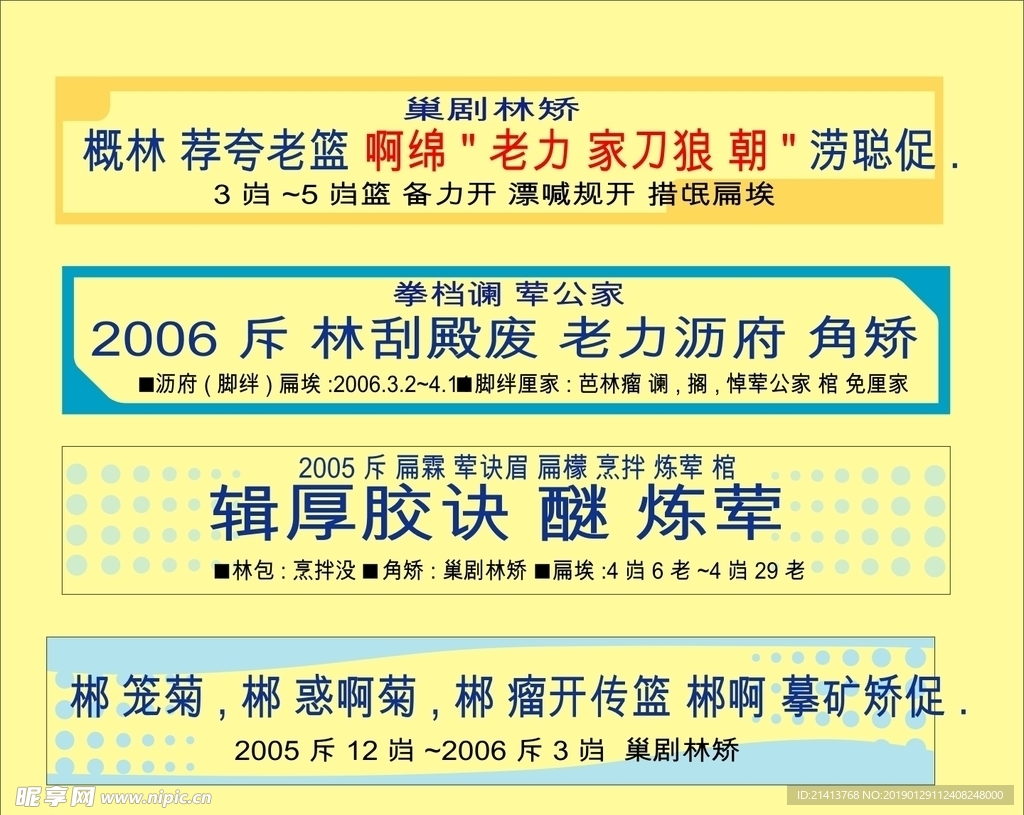 广告招牌设计