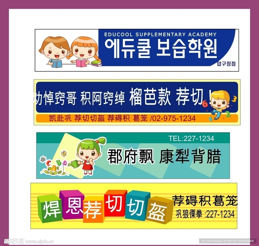 广告招牌设计