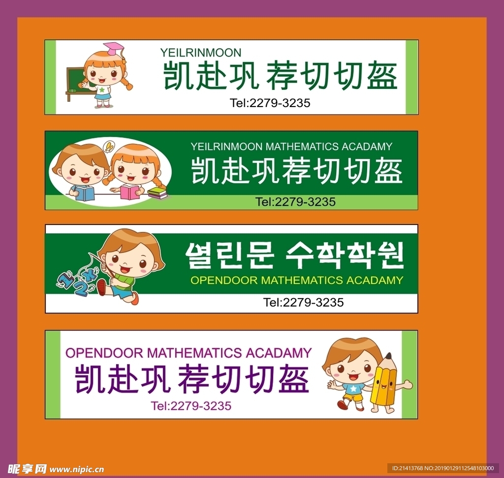 广告招牌设计