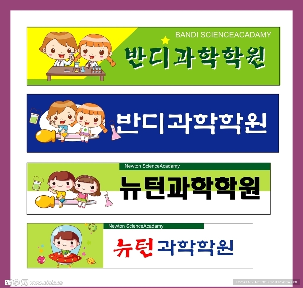 广告招牌设计