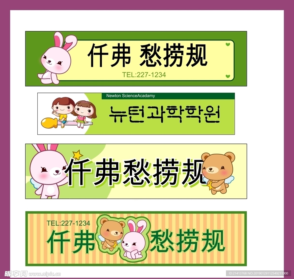广告招牌设计