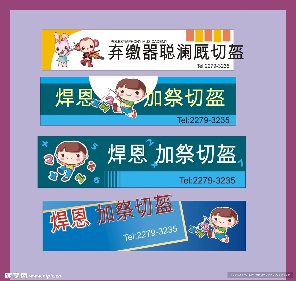 广告招牌设计