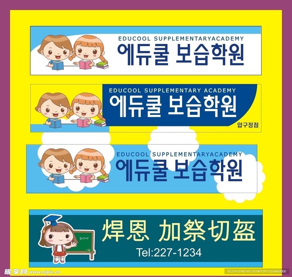 广告招牌设计