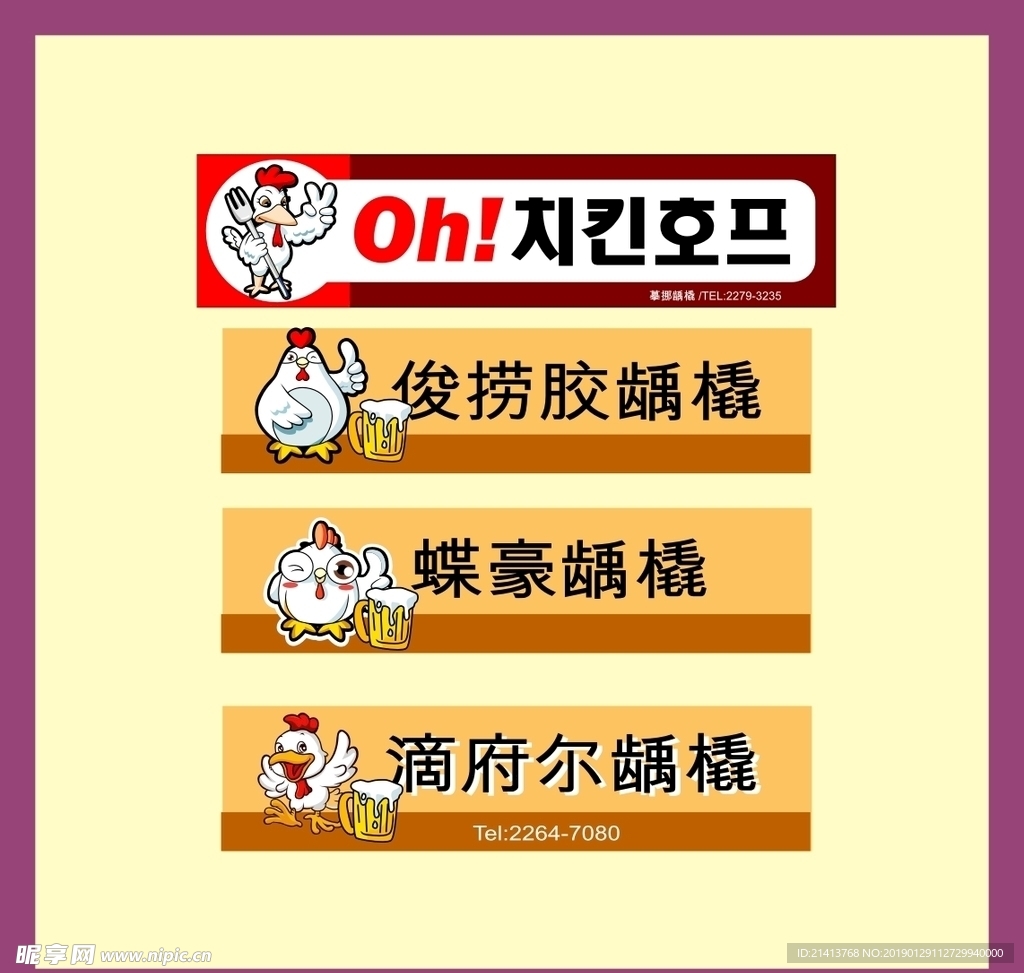 广告招牌设计
