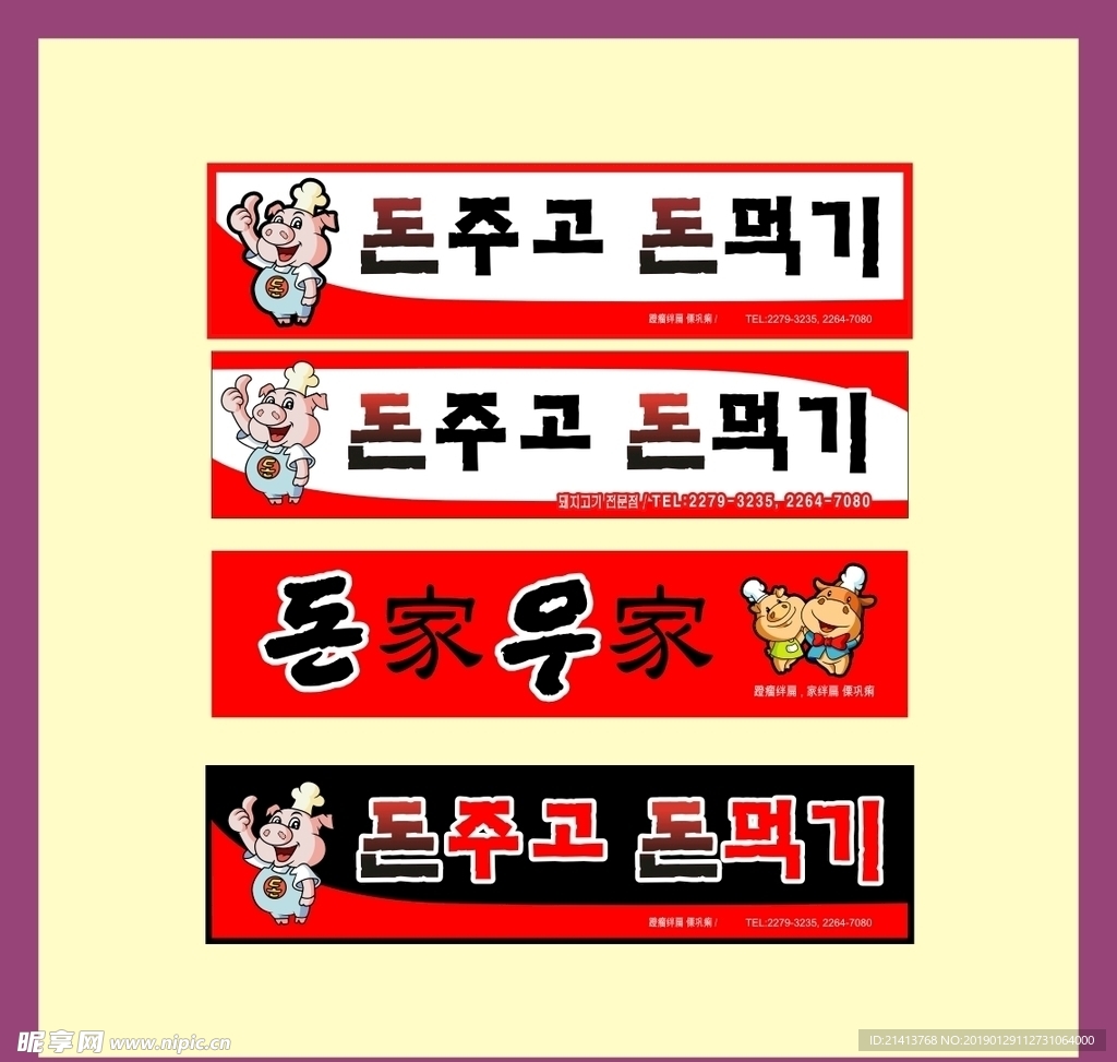 广告招牌设计