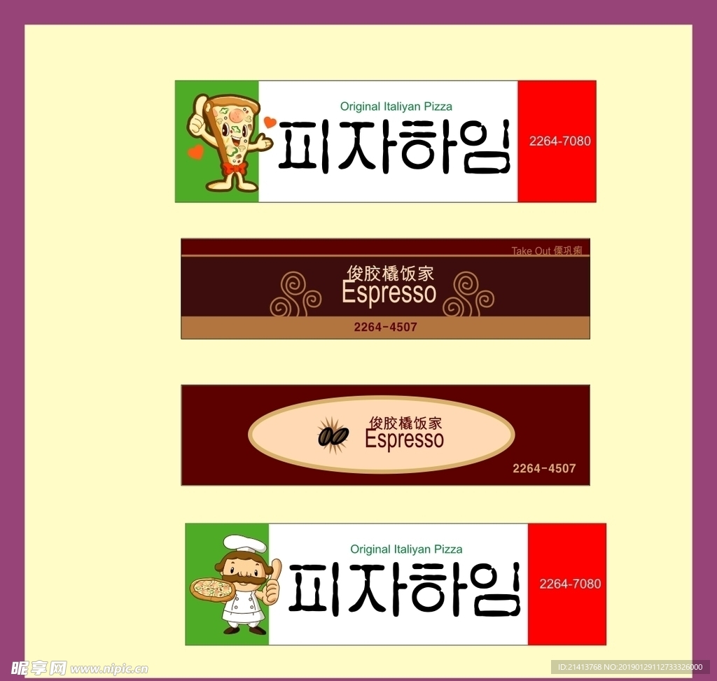广告招牌设计