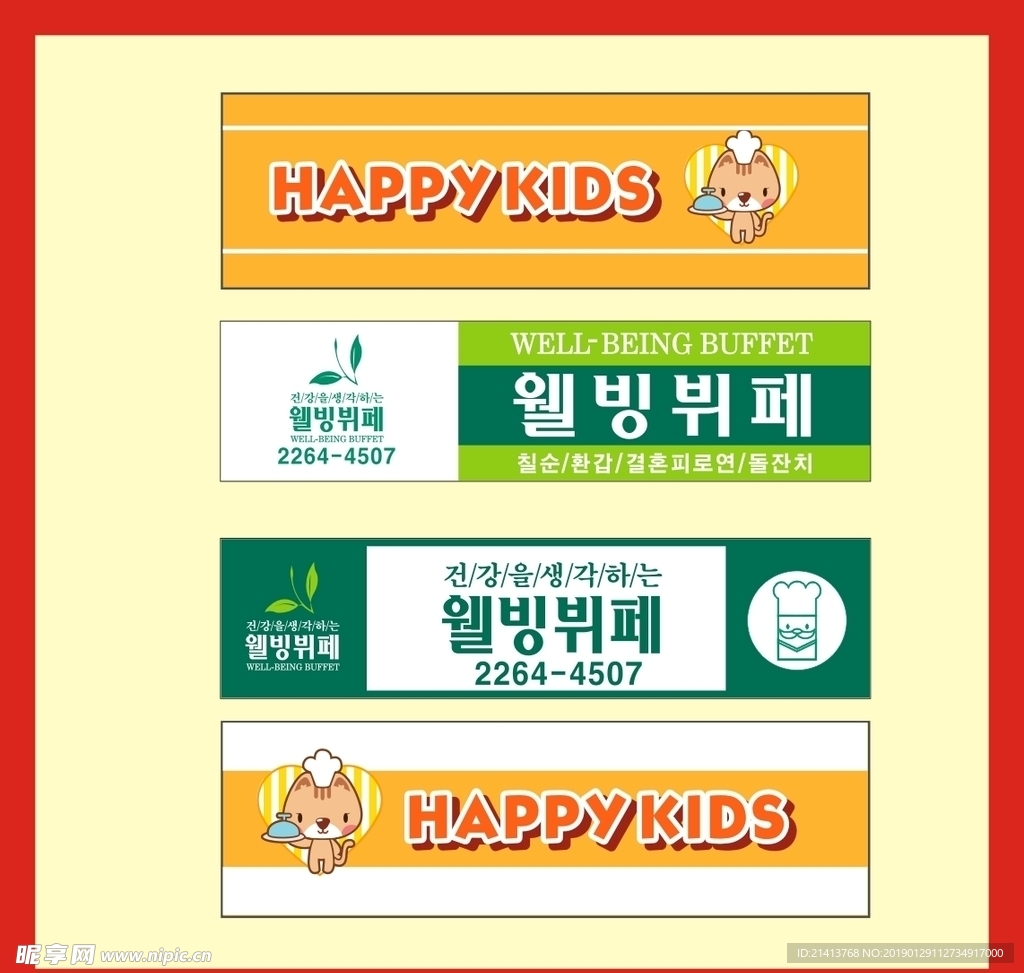 广告招牌设计