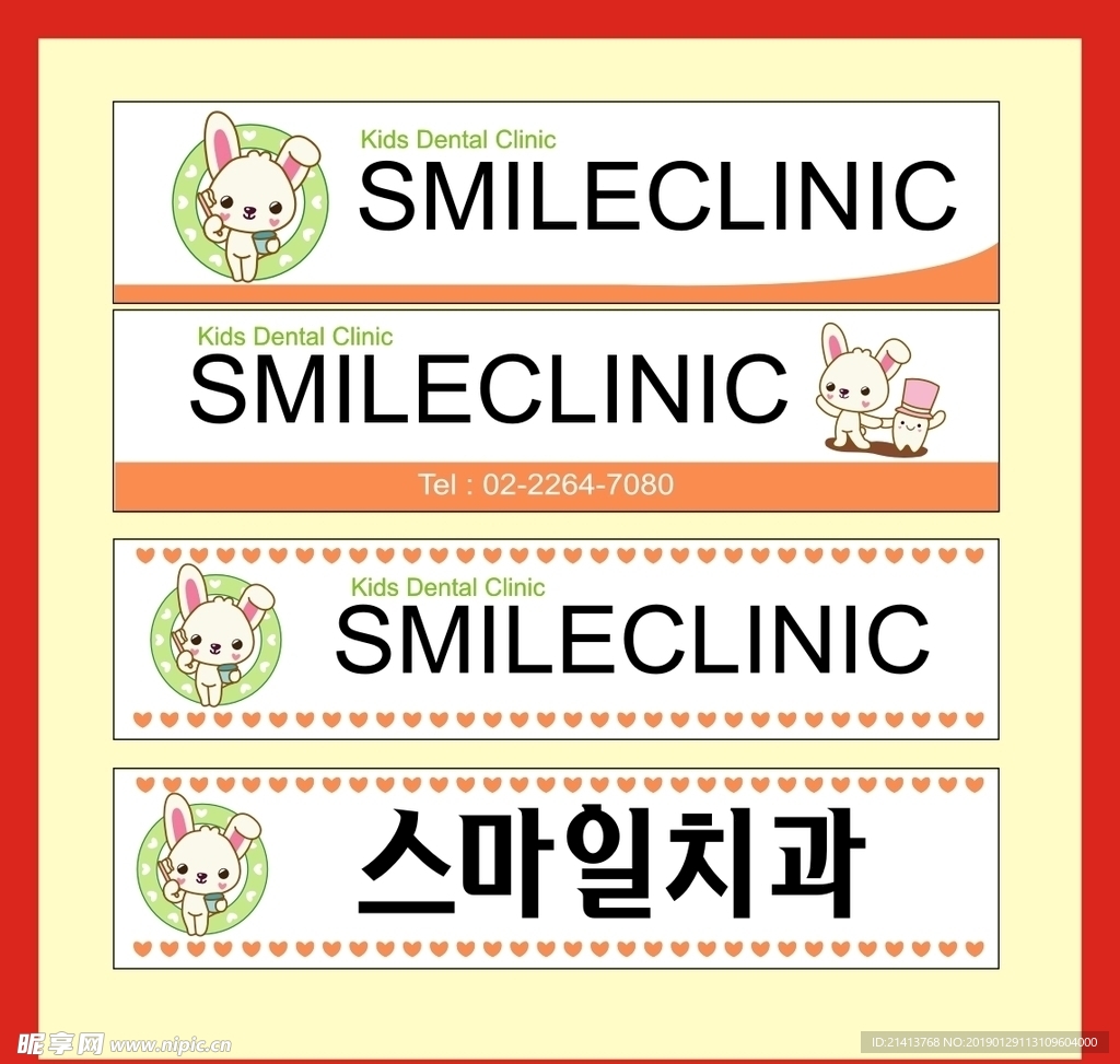 广告招牌设计
