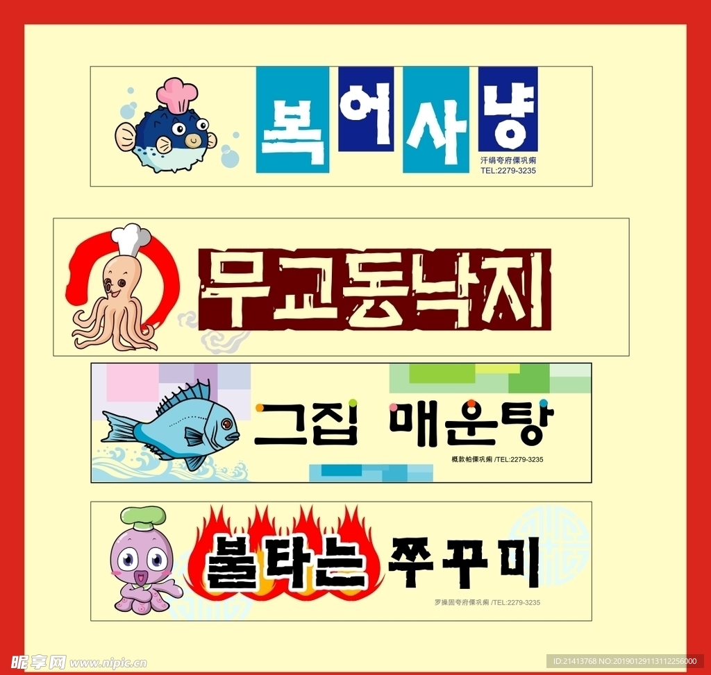 广告招牌设计