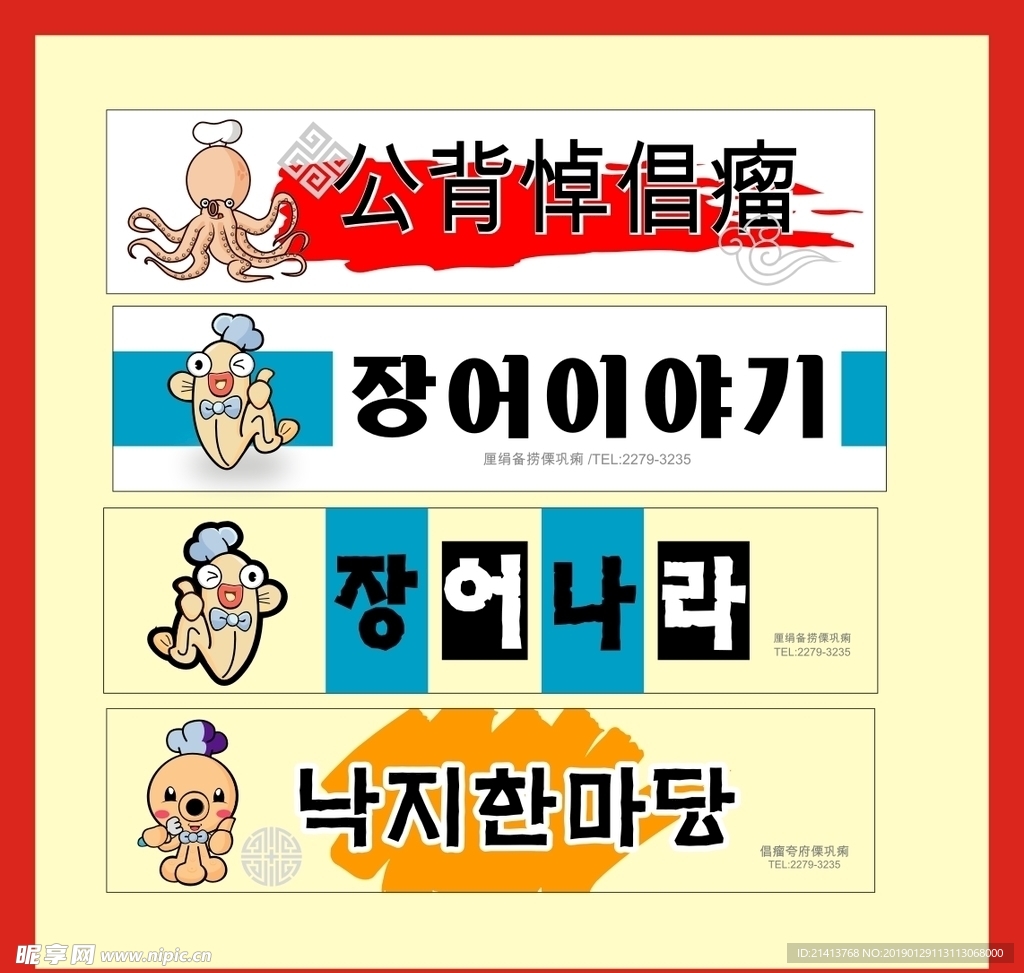 广告招牌设计