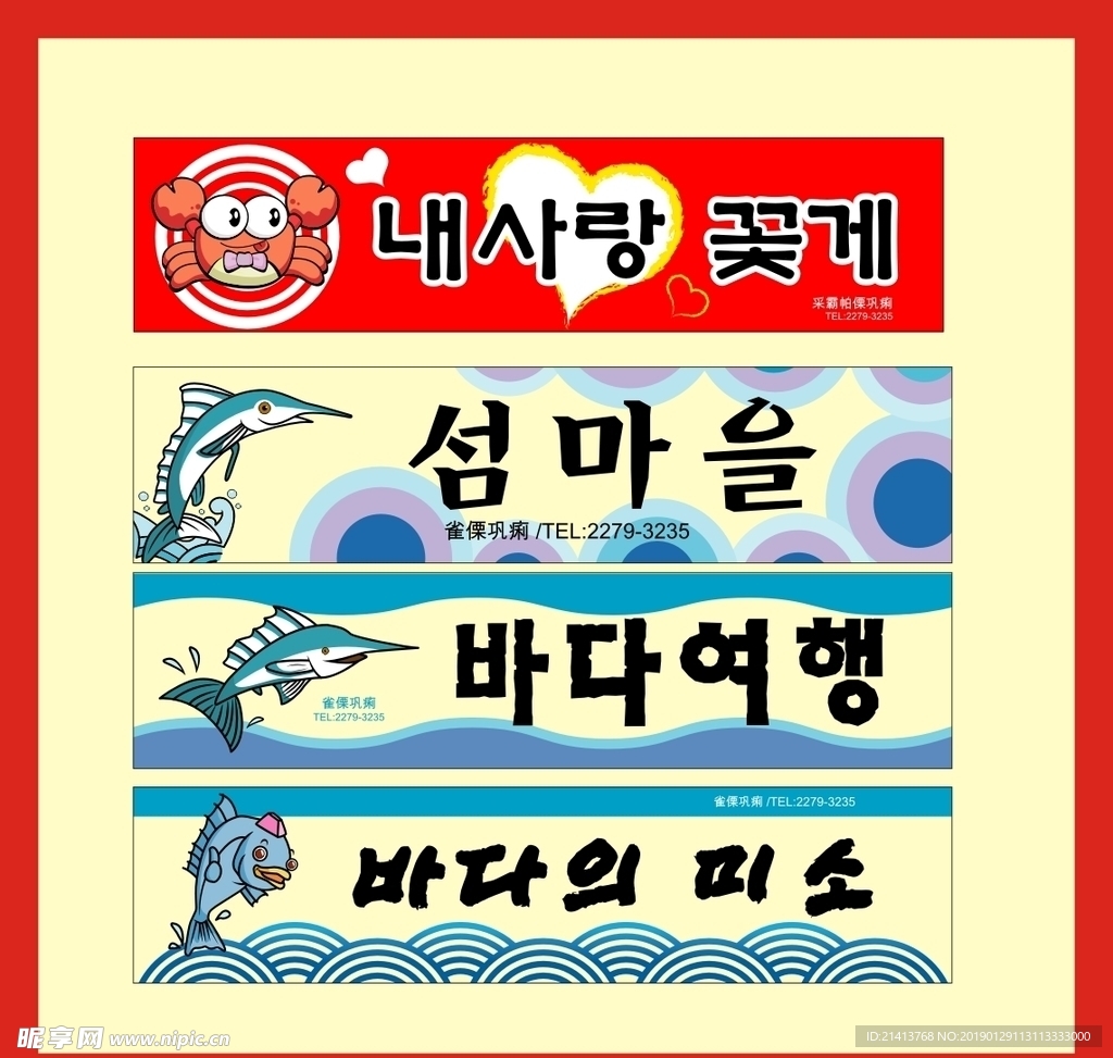 广告招牌设计