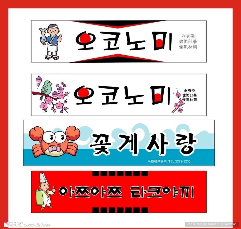 广告招牌设计