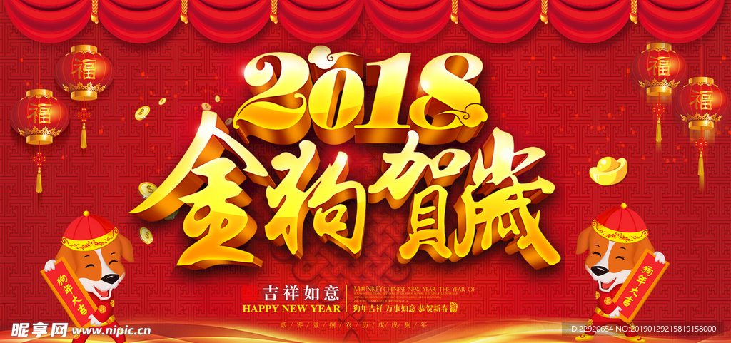 新年晚会