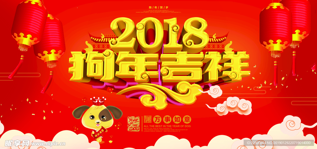 新年晚会