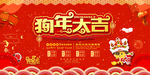 新年晚会图片