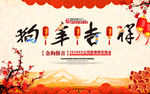 新年晚会图片