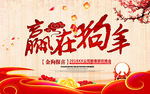 新年晚会图片