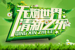 禁止吸烟公益海报