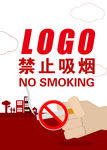 禁烟公益广告