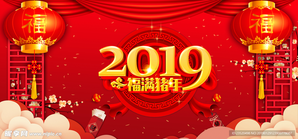 2019背景图