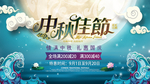 中秋节